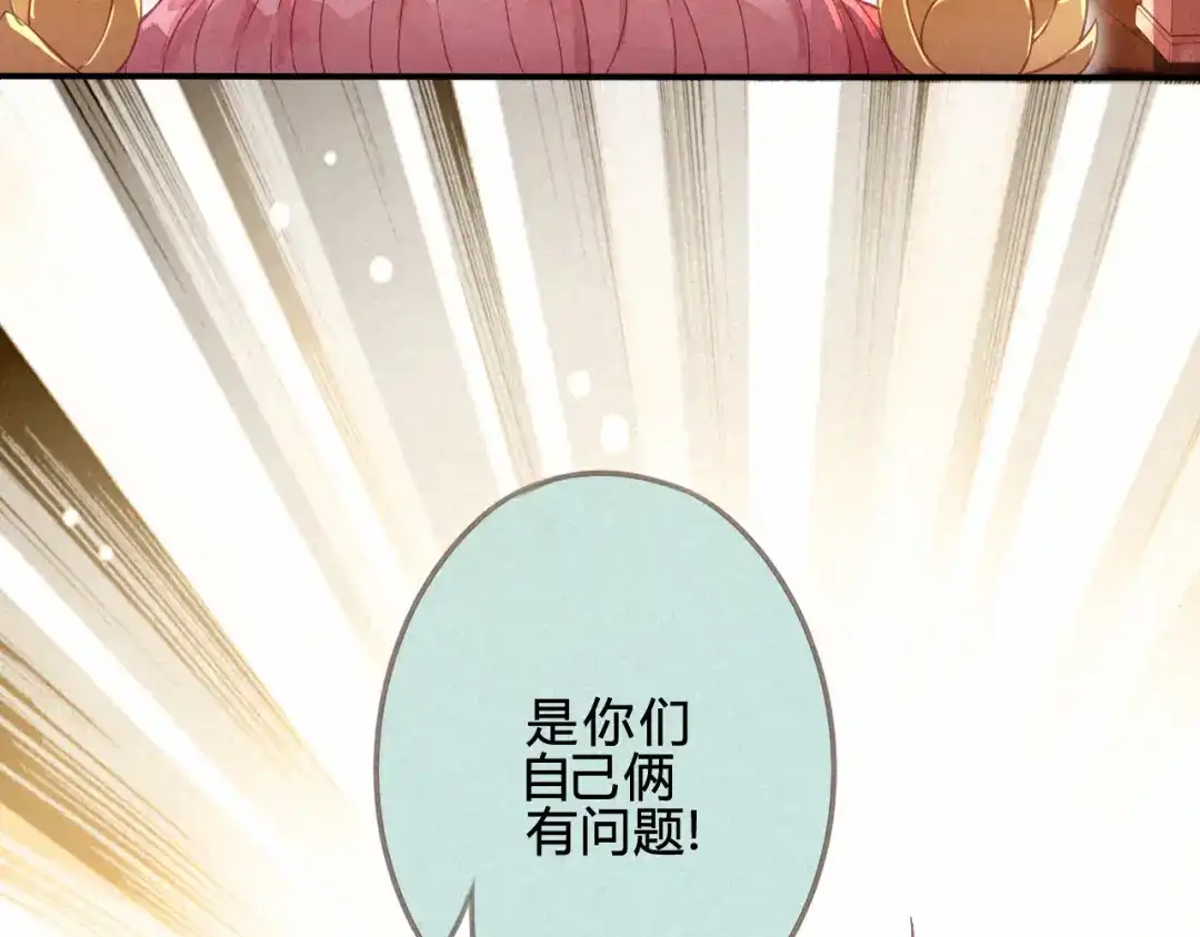 《天恸璃泽殇》琉璃泪:缺本哄夫君指南 第43页