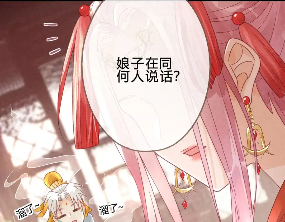 《天恸璃泽殇》琉璃泪:缺本哄夫君指南 第72页