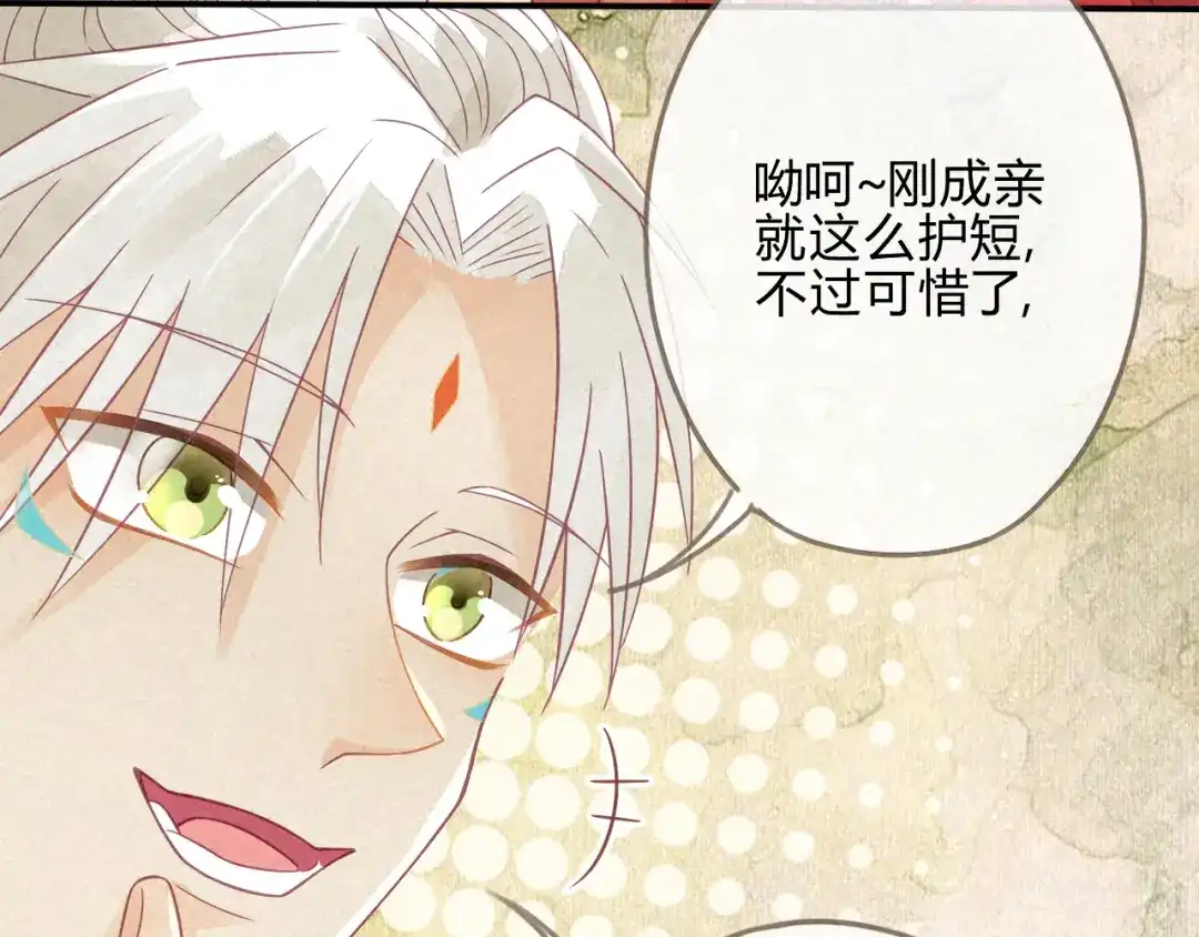 《天恸璃泽殇》琉璃泪:缺本哄夫君指南 第64页
