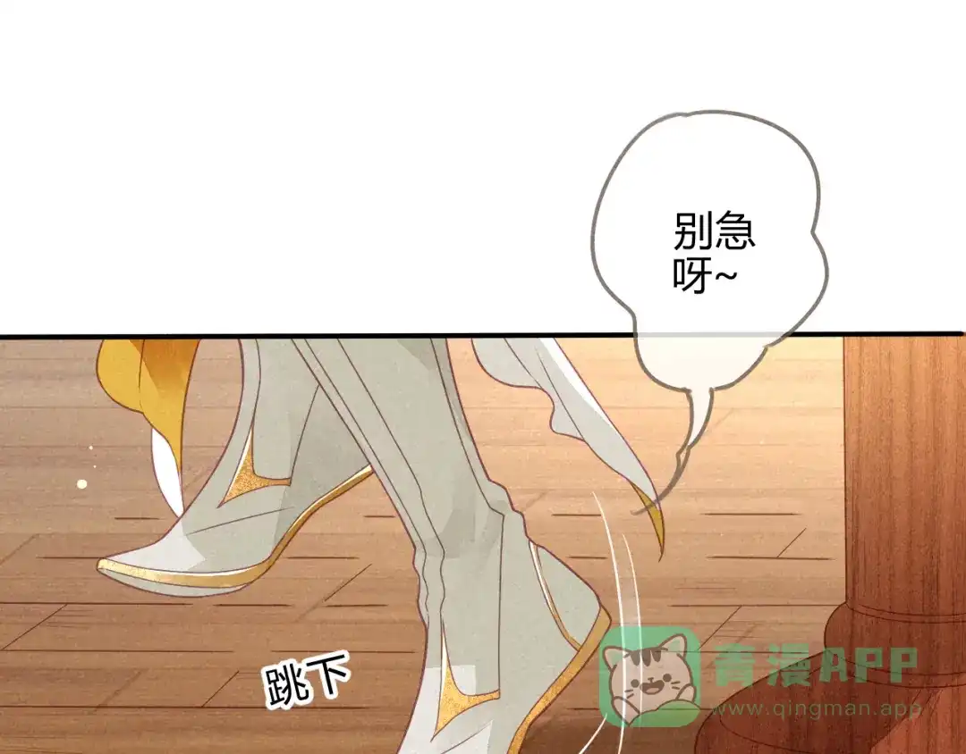 《天恸璃泽殇》琉璃泪:缺本哄夫君指南 第56页