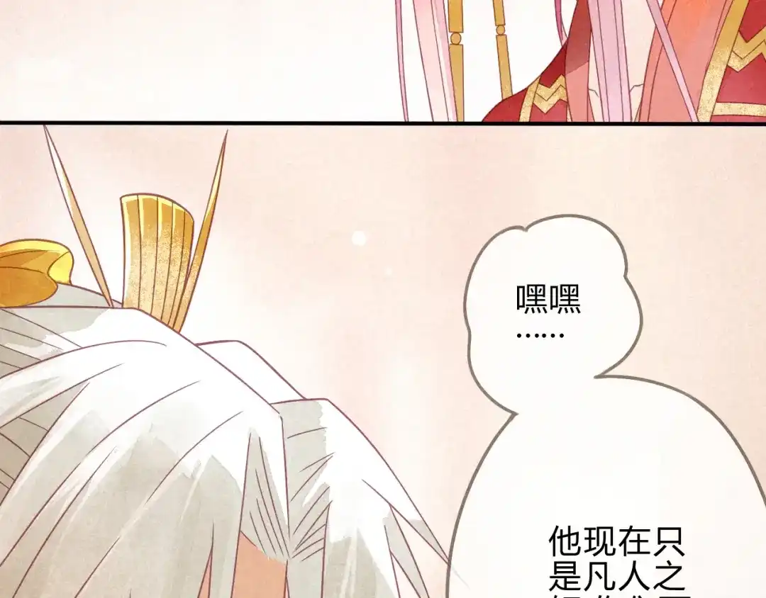《天恸璃泽殇》琉璃泪:缺本哄夫君指南 第67页