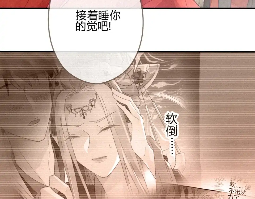 《天恸璃泽殇》琉璃泪:缺本哄夫君指南 第38页