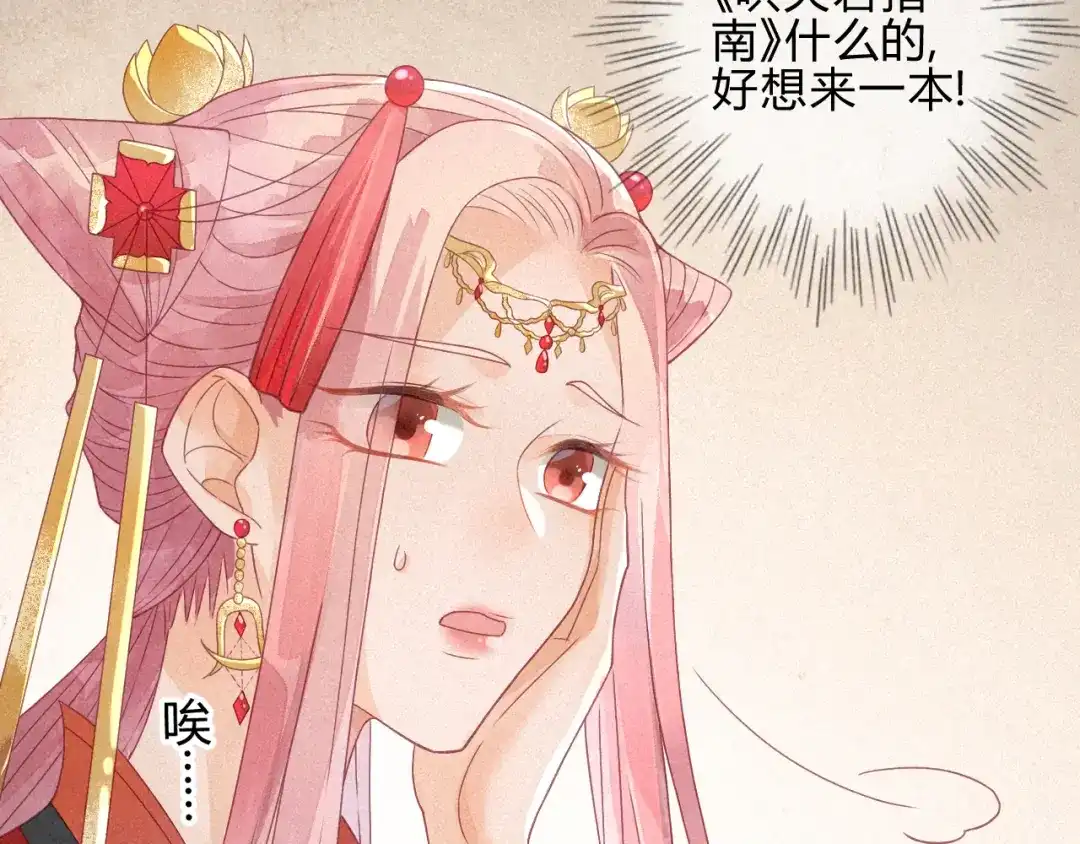 《天恸璃泽殇》琉璃泪:缺本哄夫君指南 第100页
