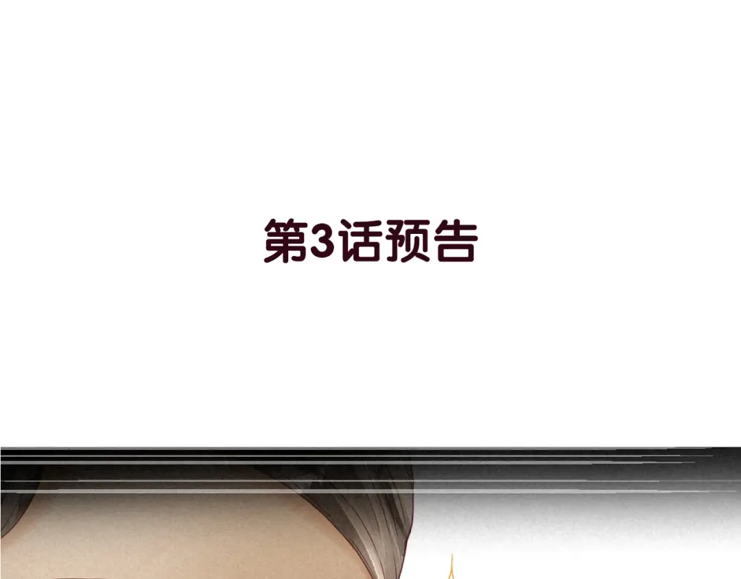 《天恸璃泽殇》琉璃泪:缺本哄夫君指南 第102页