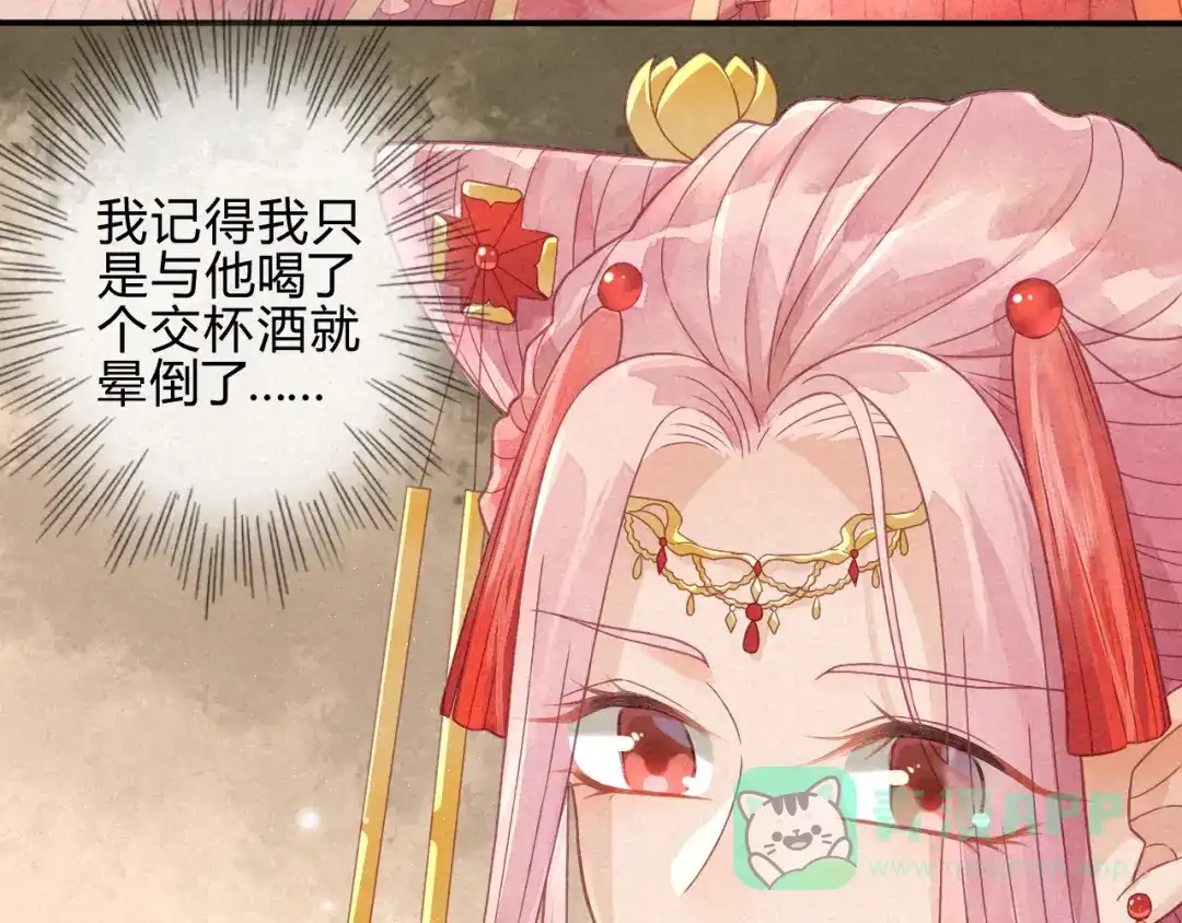 《天恸璃泽殇》琉璃泪:缺本哄夫君指南 第41页