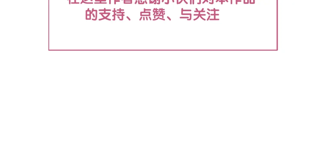 《天恸璃泽殇》琉璃泪:缺本哄夫君指南 第107页