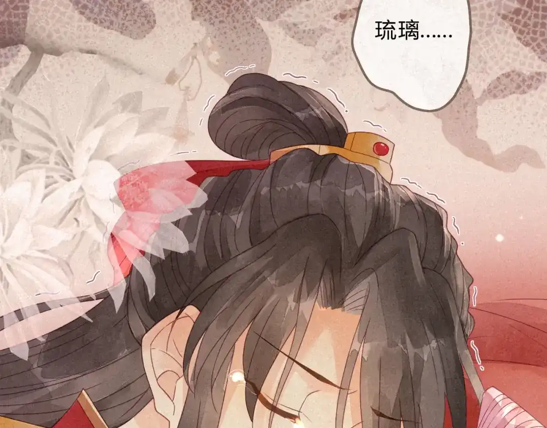 《天恸璃泽殇》琉璃泪:缺本哄夫君指南 第23页