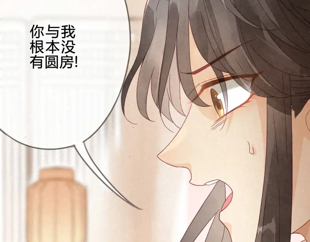 《天恸璃泽殇》琉璃泪:缺本哄夫君指南 第88页