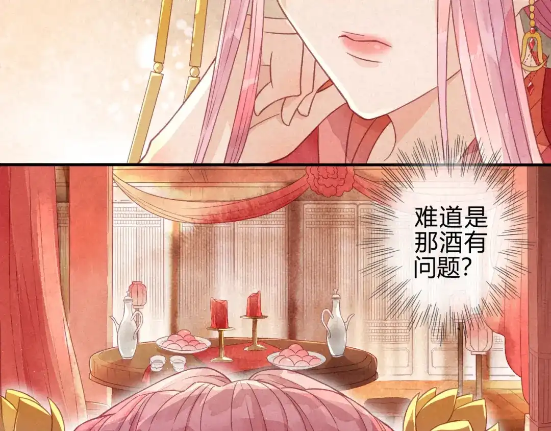 《天恸璃泽殇》琉璃泪:缺本哄夫君指南 第42页