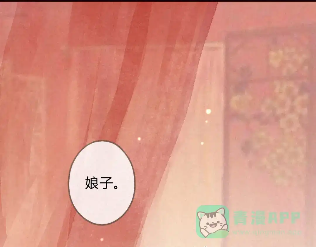 《天恸璃泽殇》琉璃泪:缺本哄夫君指南 第16页