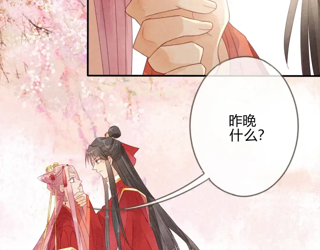 《天恸璃泽殇》琉璃泪:缺本哄夫君指南 第84页