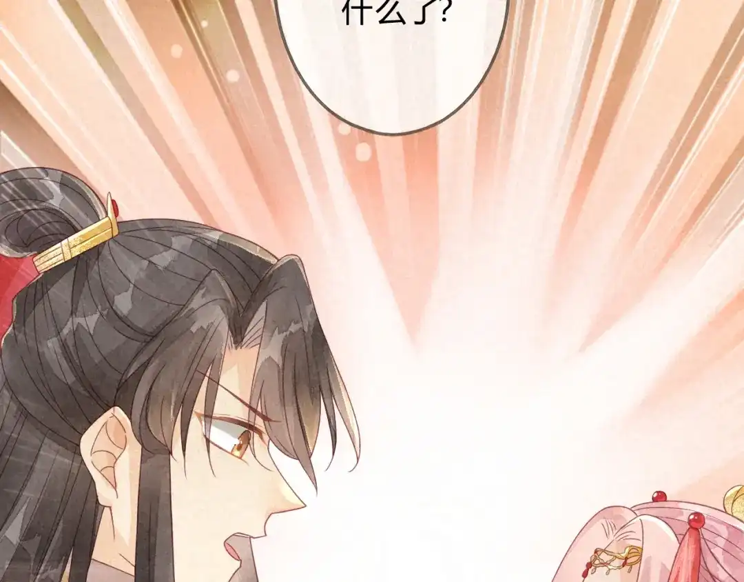 《天恸璃泽殇》琉璃泪:缺本哄夫君指南 第80页