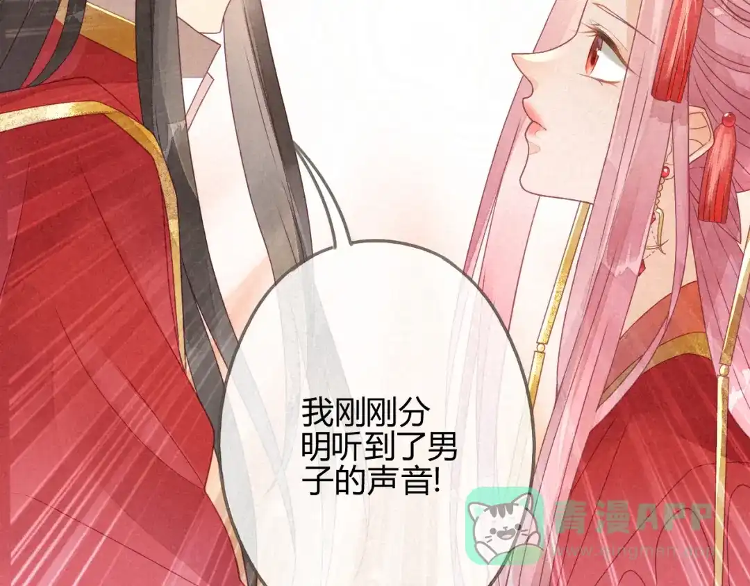 《天恸璃泽殇》琉璃泪:缺本哄夫君指南 第81页