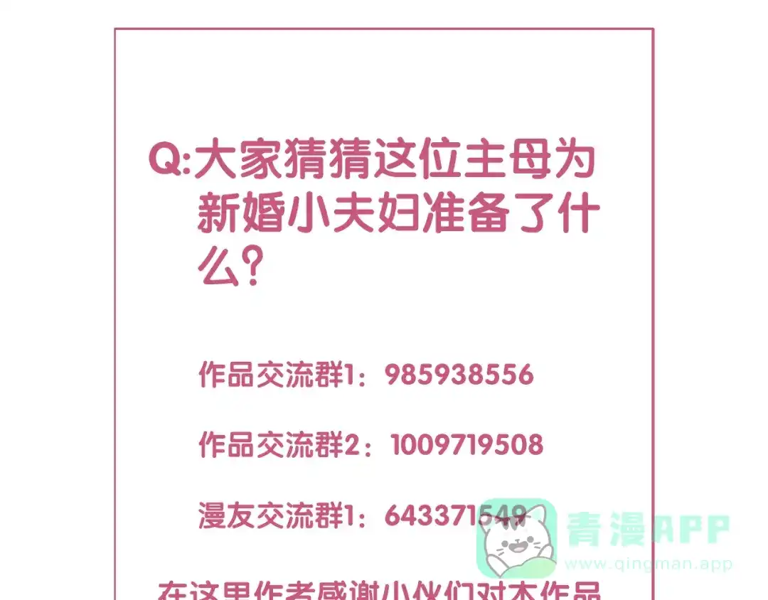 《天恸璃泽殇》琉璃泪:缺本哄夫君指南 第106页