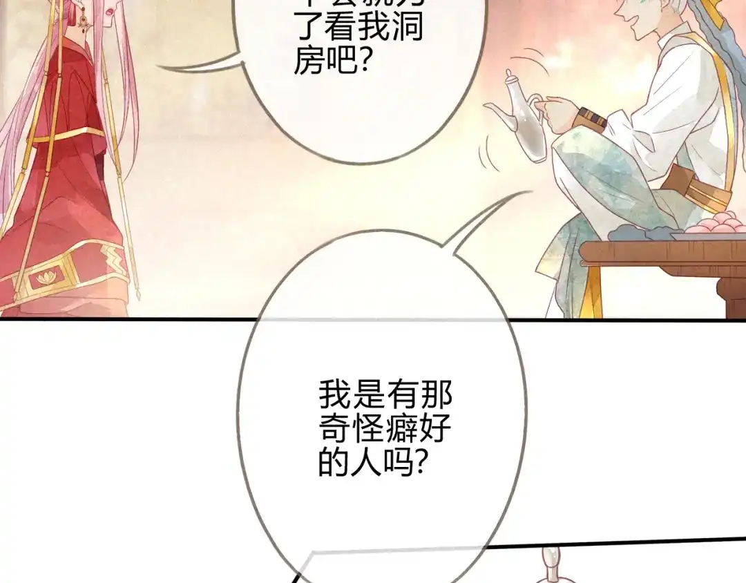 《天恸璃泽殇》琉璃泪:缺本哄夫君指南 第50页