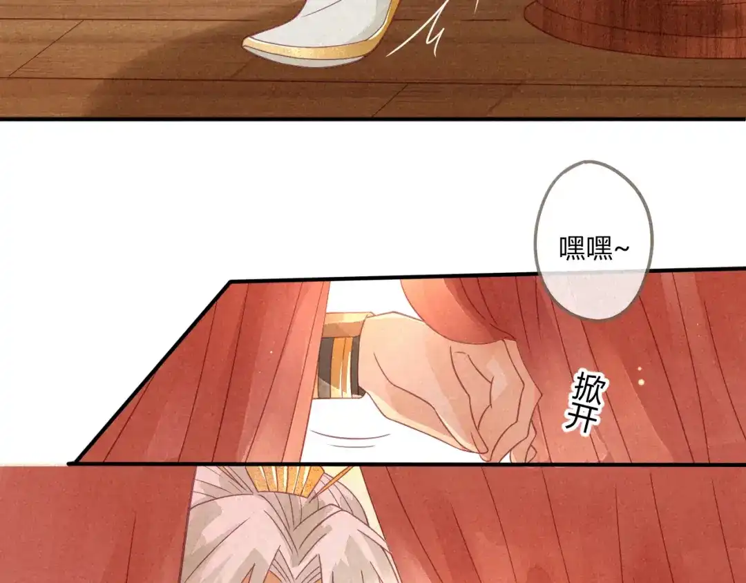 《天恸璃泽殇》琉璃泪:缺本哄夫君指南 第57页