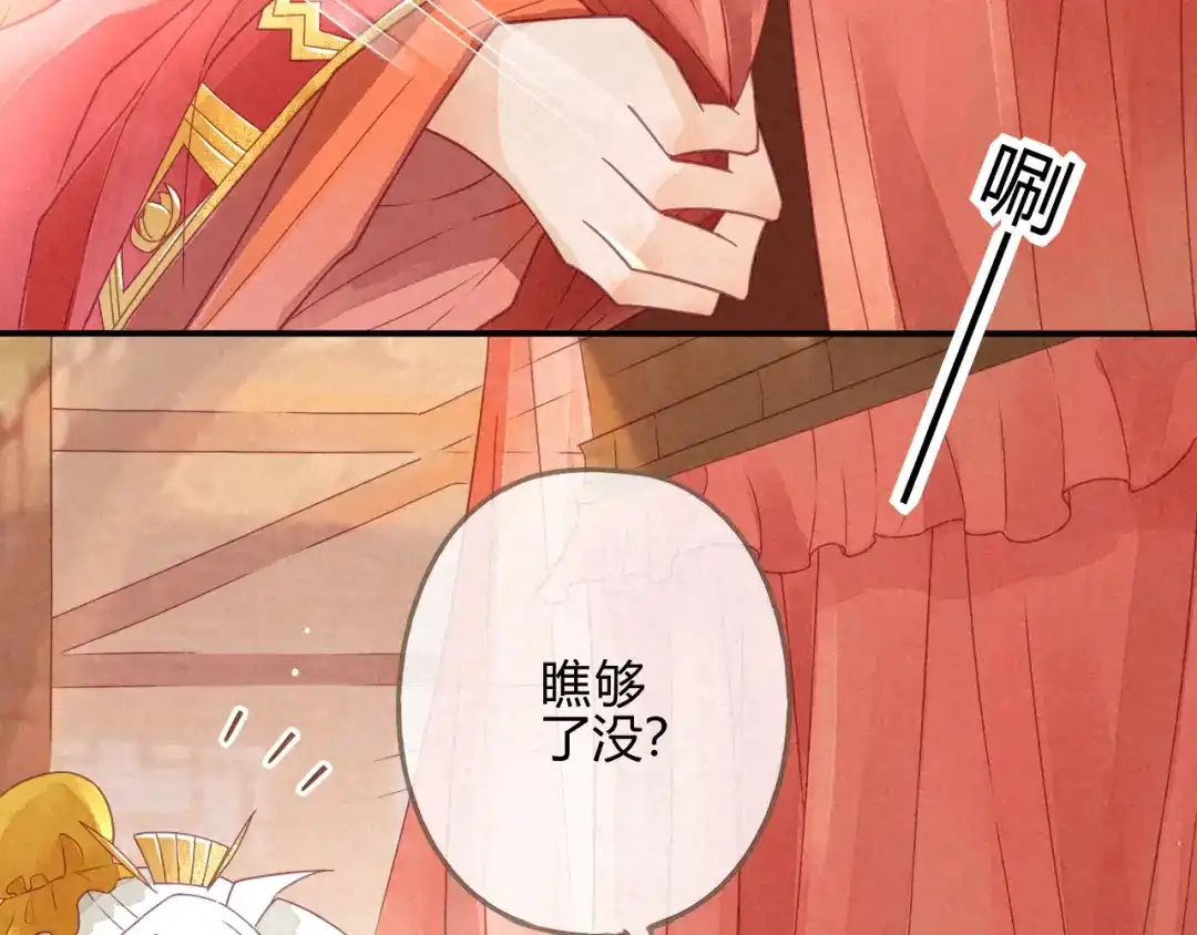 《天恸璃泽殇》琉璃泪:缺本哄夫君指南 第62页