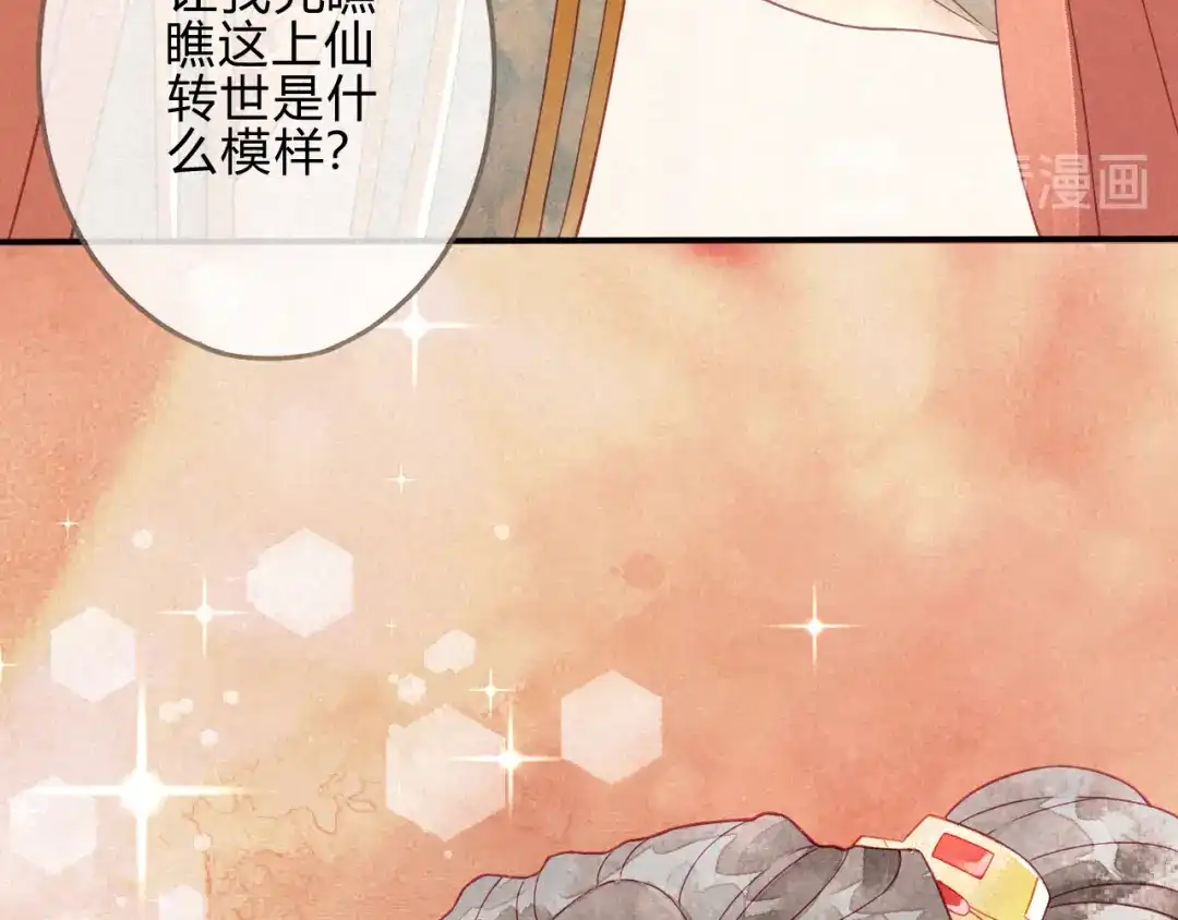 《天恸璃泽殇》琉璃泪:缺本哄夫君指南 第59页