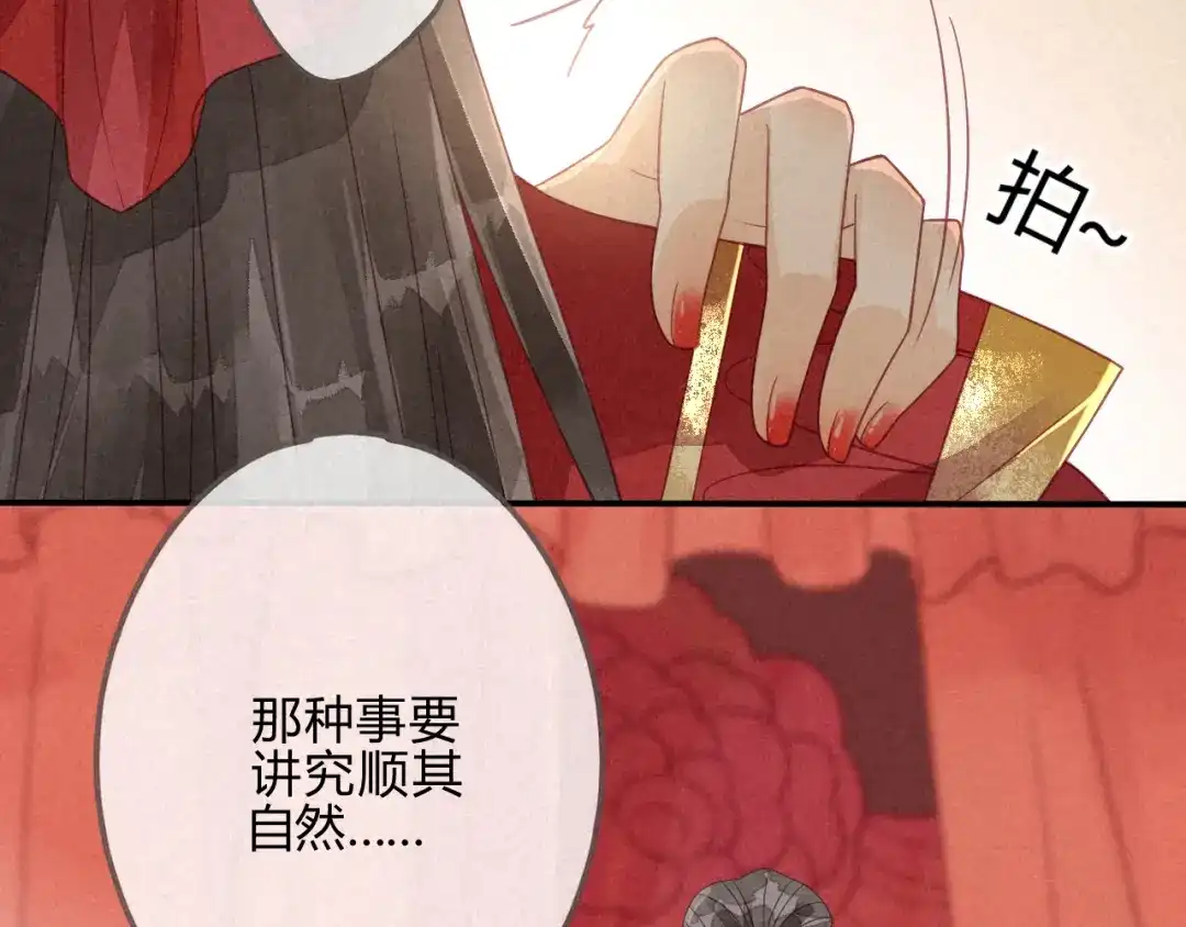 《天恸璃泽殇》琉璃泪:缺本哄夫君指南 第90页
