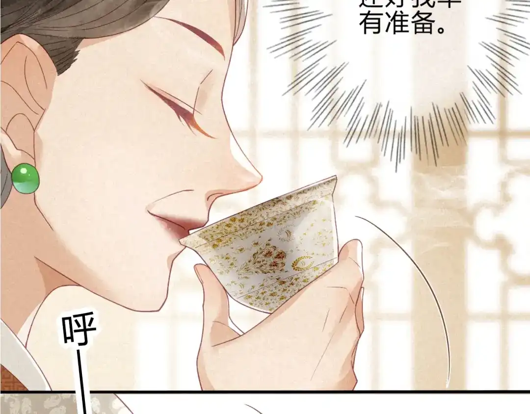 《天恸璃泽殇》琉璃泪:缺本哄夫君指南 第104页