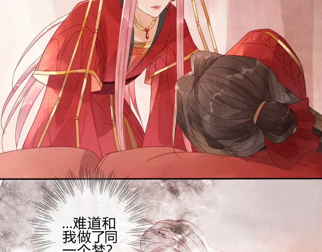 《天恸璃泽殇》琉璃泪:缺本哄夫君指南 第27页
