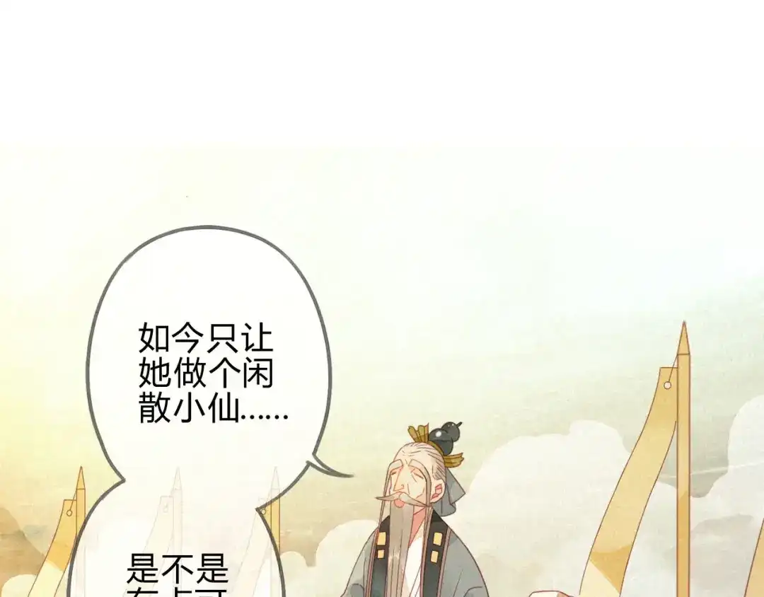 《天恸璃泽殇》29 琉璃泪：封印再被加固 第28页