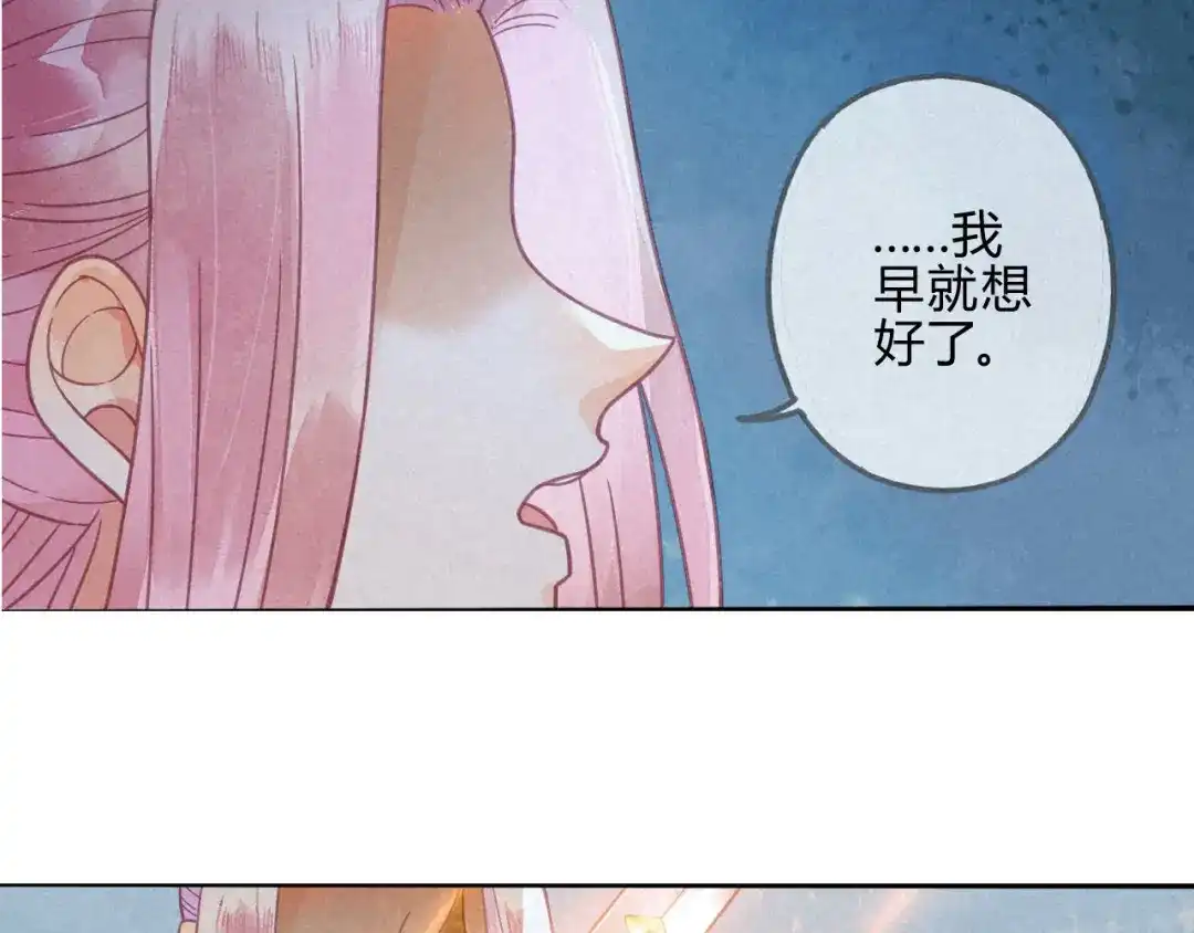《天恸璃泽殇》29 琉璃泪：封印再被加固 第39页