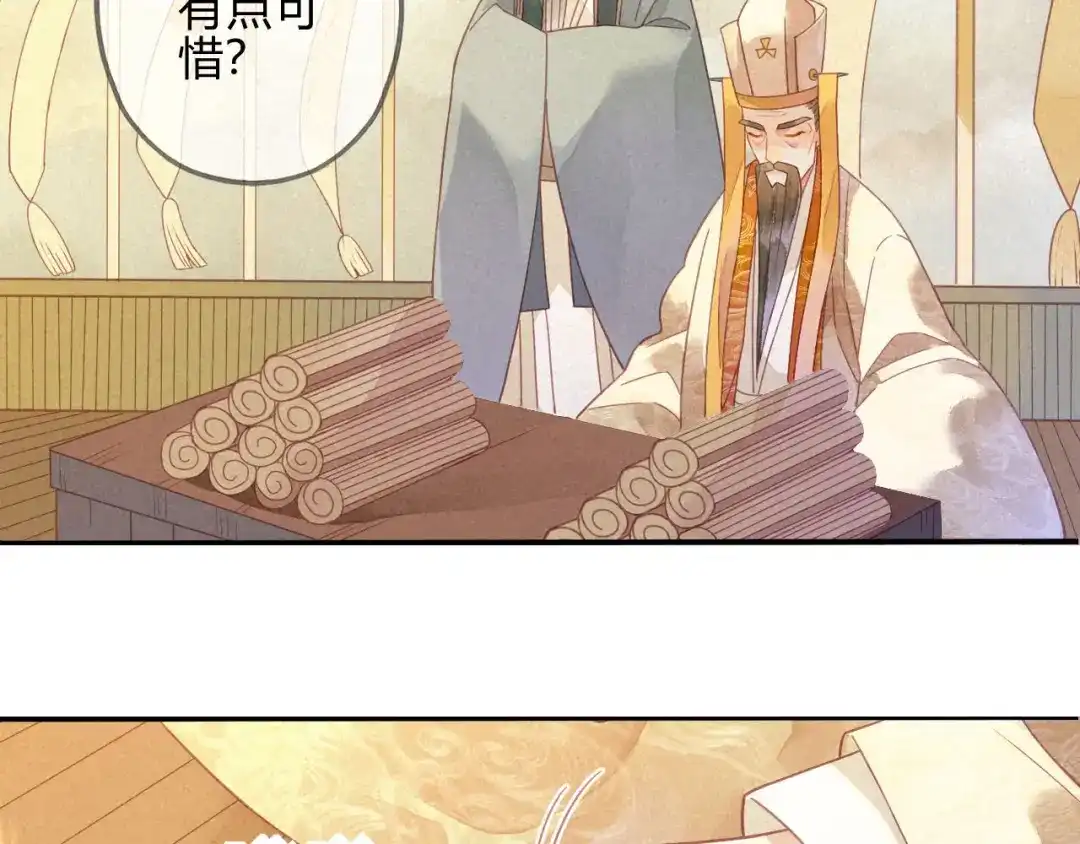 《天恸璃泽殇》29 琉璃泪：封印再被加固 第29页