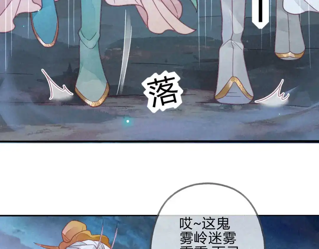 《天恸璃泽殇》29 琉璃泪：封印再被加固 第37页