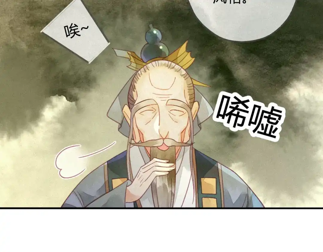 《天恸璃泽殇》29 琉璃泪：封印再被加固 第22页