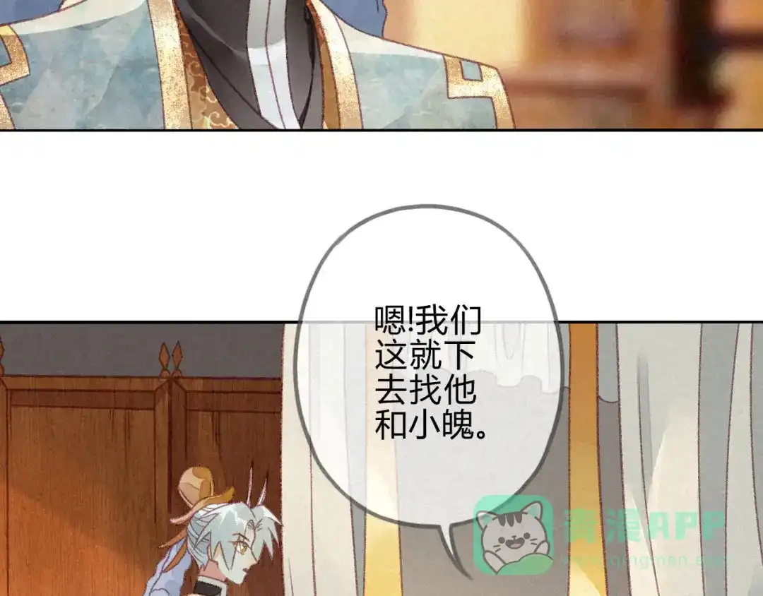 《天恸璃泽殇》29 琉璃泪：封印再被加固 第11页