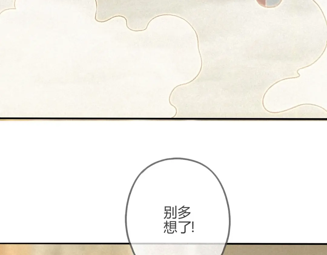 《天恸璃泽殇》29 琉璃泪：封印再被加固 第8页