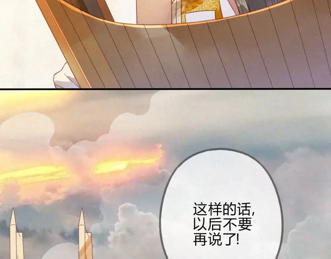 《天恸璃泽殇》29 琉璃泪：封印再被加固 第32页