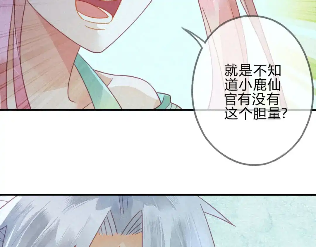 《天恸璃泽殇》29 琉璃泪：封印再被加固 第45页
