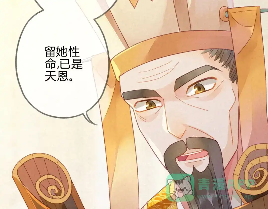 《天恸璃泽殇》29 琉璃泪：封印再被加固 第31页