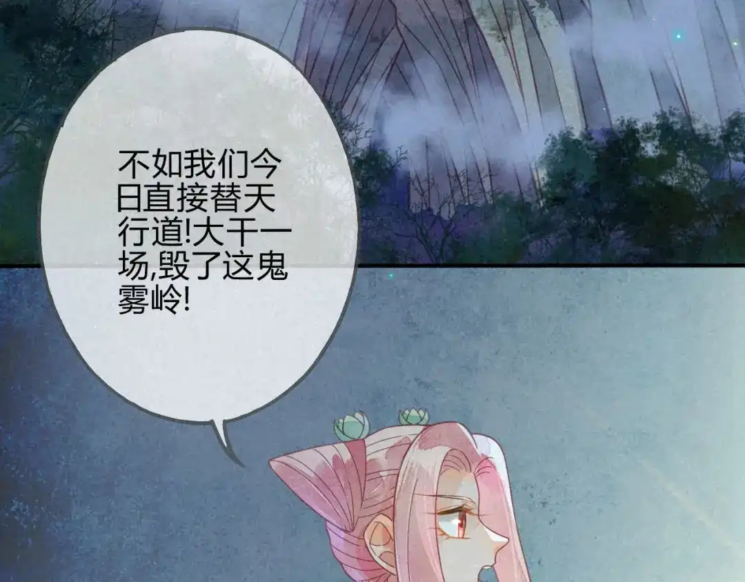 《天恸璃泽殇》29 琉璃泪：封印再被加固 第42页