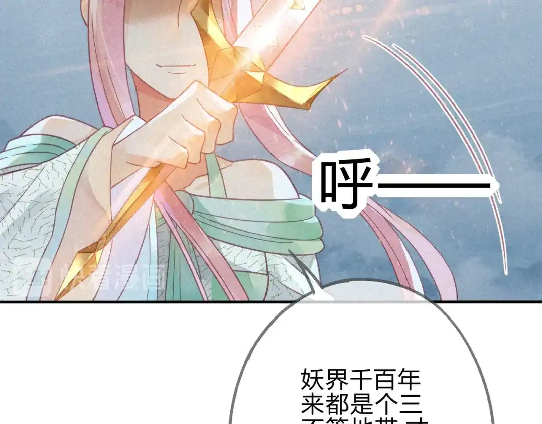 《天恸璃泽殇》29 琉璃泪：封印再被加固 第40页