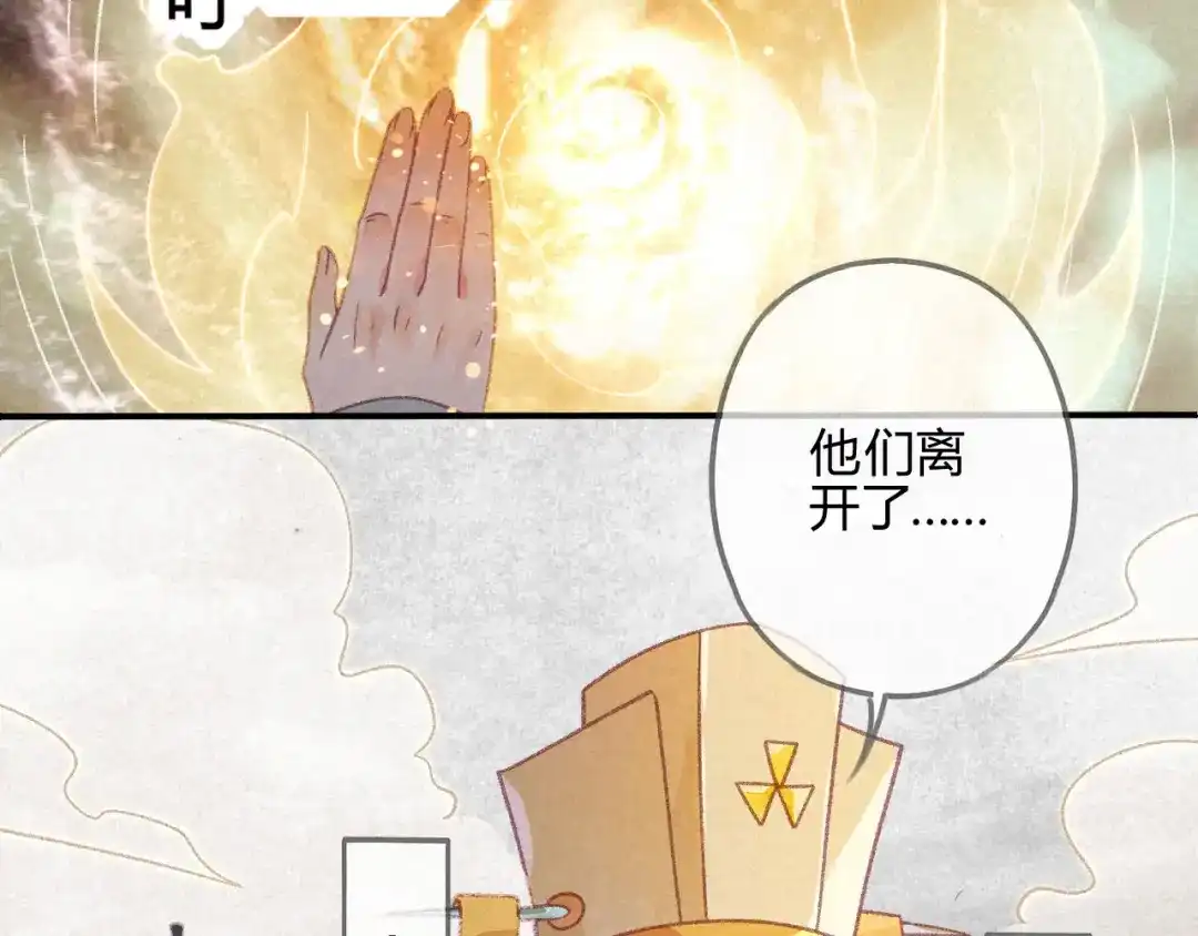 《天恸璃泽殇》29 琉璃泪：封印再被加固 第14页