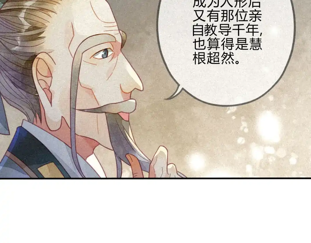 《天恸璃泽殇》29 琉璃泪：封印再被加固 第27页