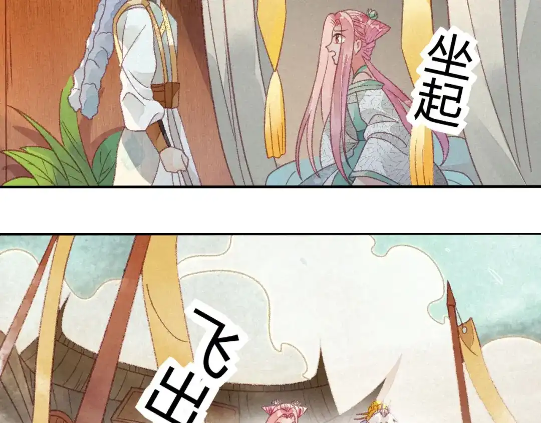 《天恸璃泽殇》29 琉璃泪：封印再被加固 第12页