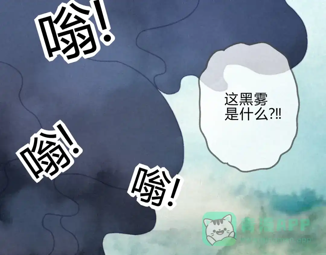 《天恸璃泽殇》30 琉璃泪：上仙再现（上） 第46页