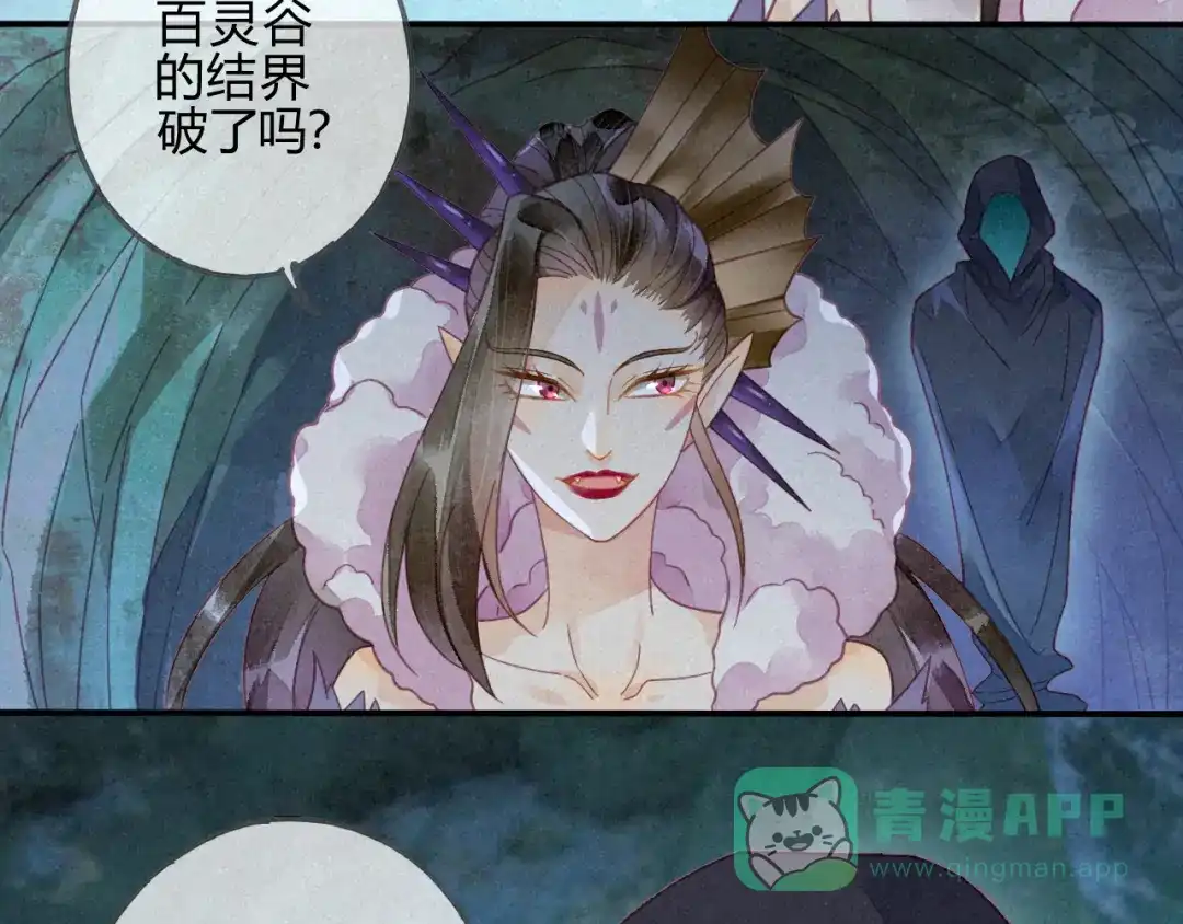 《天恸璃泽殇》30 琉璃泪：上仙再现（上） 第11页