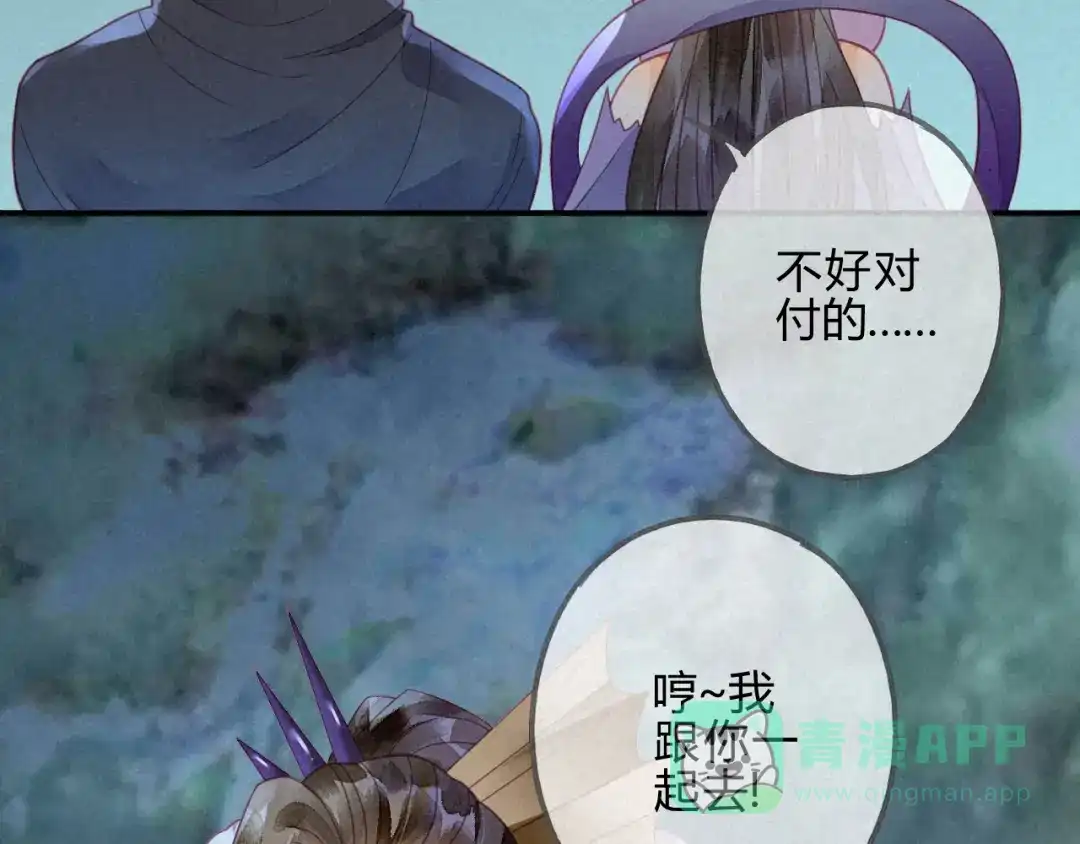 《天恸璃泽殇》30 琉璃泪：上仙再现（上） 第21页