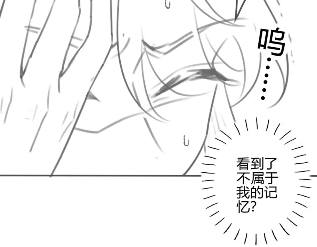 《天恸璃泽殇》30 琉璃泪：上仙再现（上） 第57页