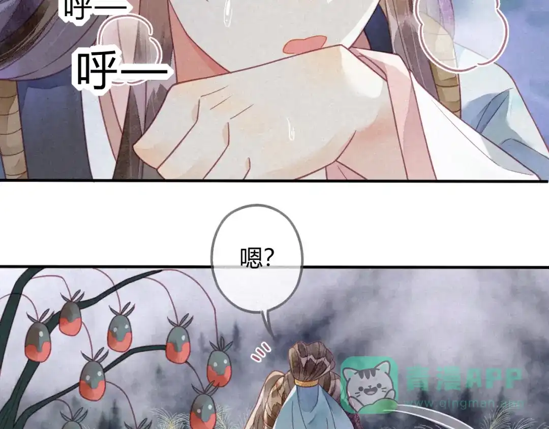 《天恸璃泽殇》30 琉璃泪：上仙再现（上） 第31页