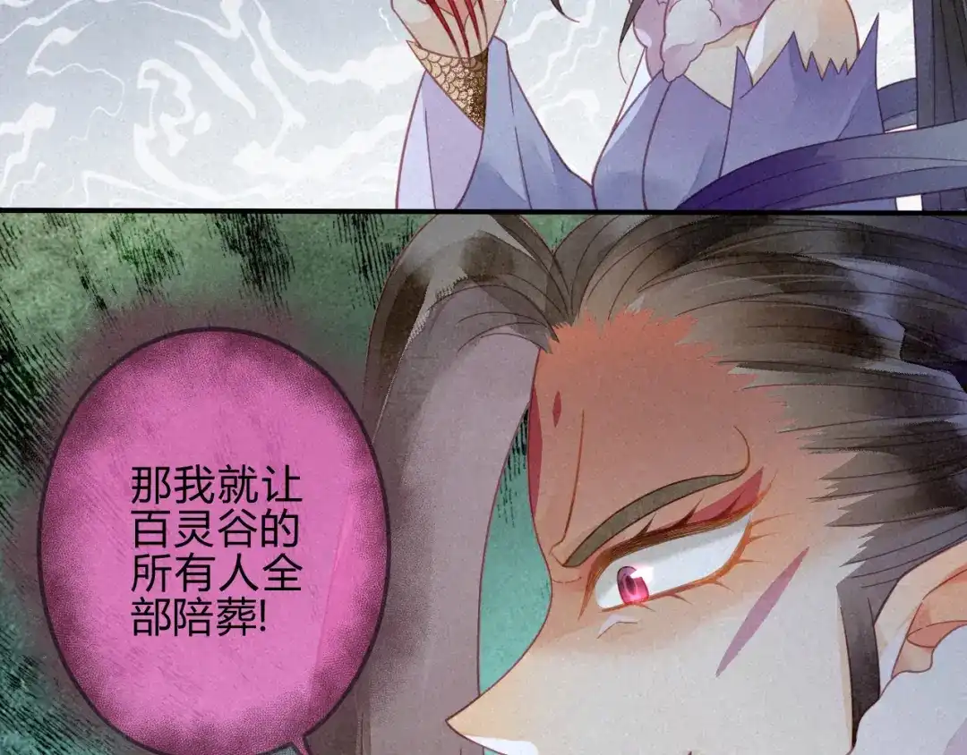 《天恸璃泽殇》30 琉璃泪：上仙再现（上） 第19页