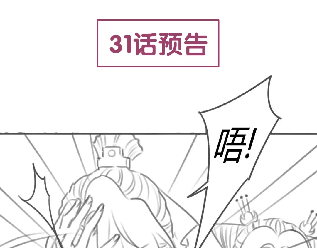 《天恸璃泽殇》30 琉璃泪：上仙再现（上） 第55页