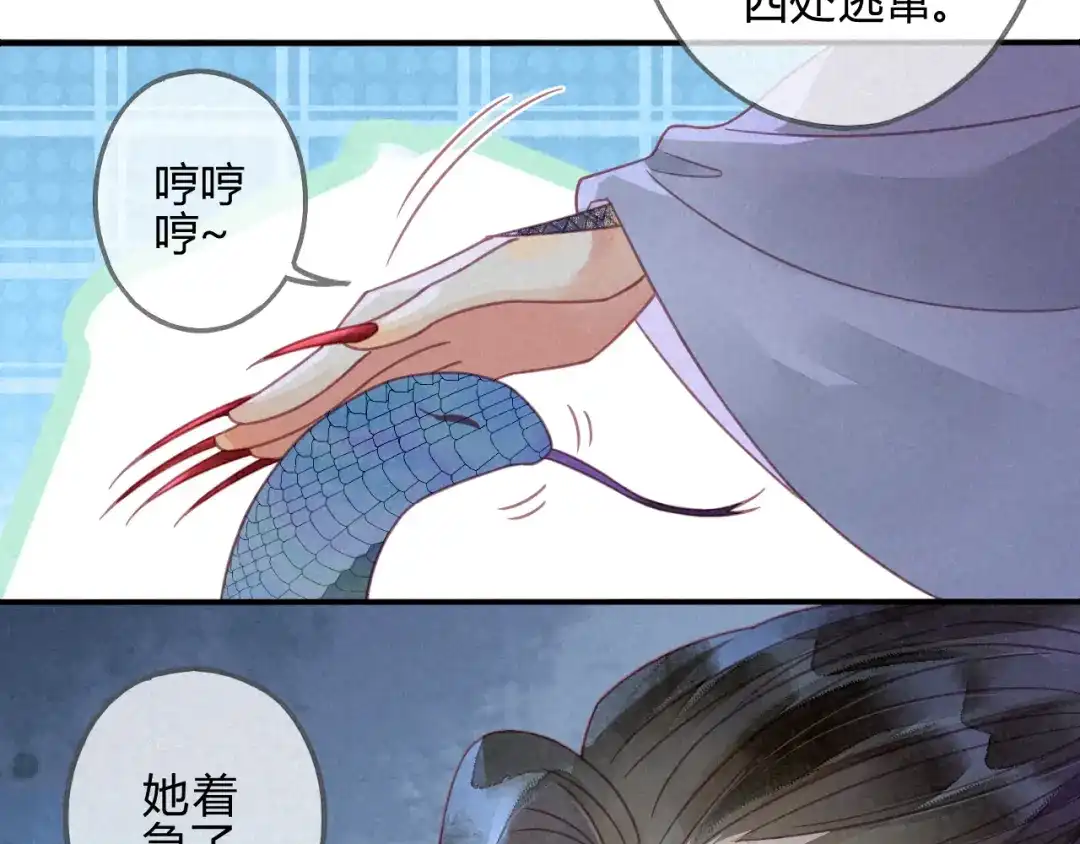 《天恸璃泽殇》30 琉璃泪：上仙再现（上） 第9页
