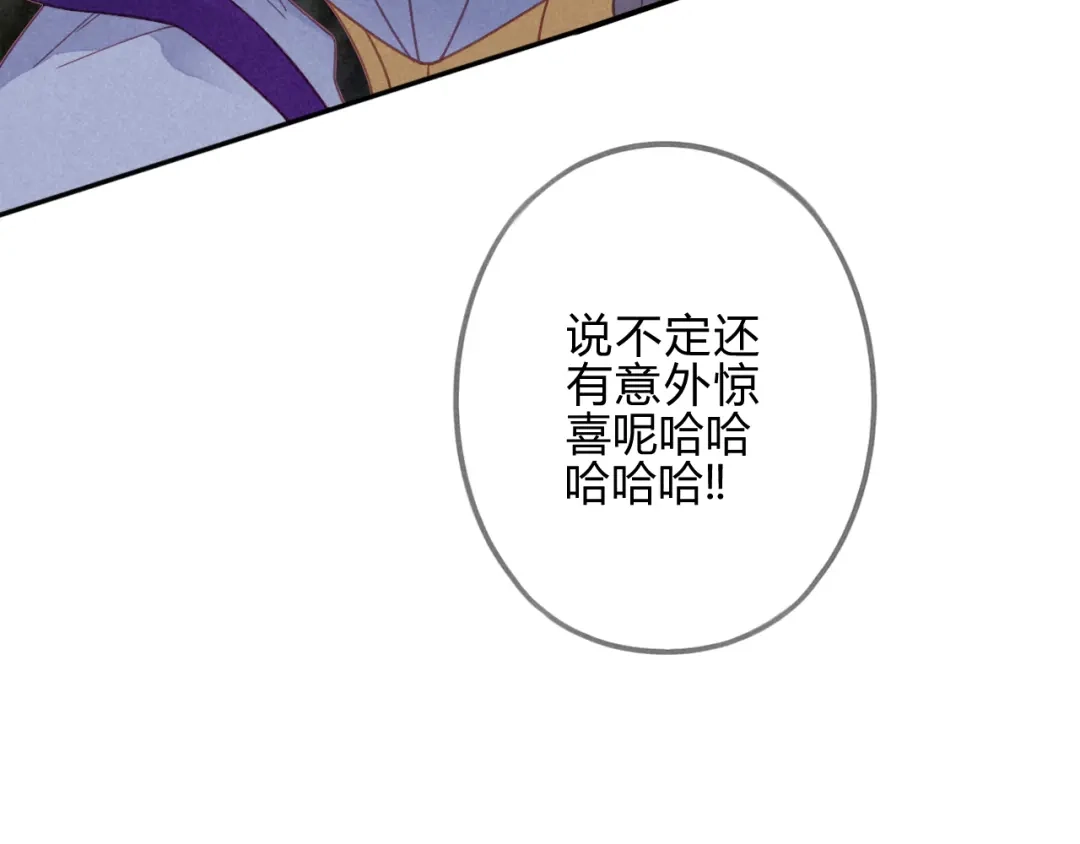 《天恸璃泽殇》30 琉璃泪：上仙再现（上） 第23页