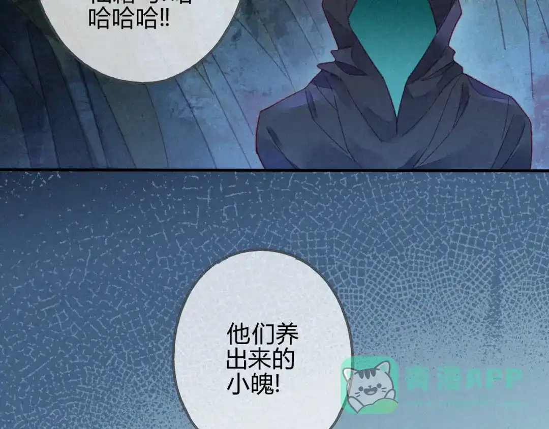 《天恸璃泽殇》30 琉璃泪：上仙再现（上） 第16页